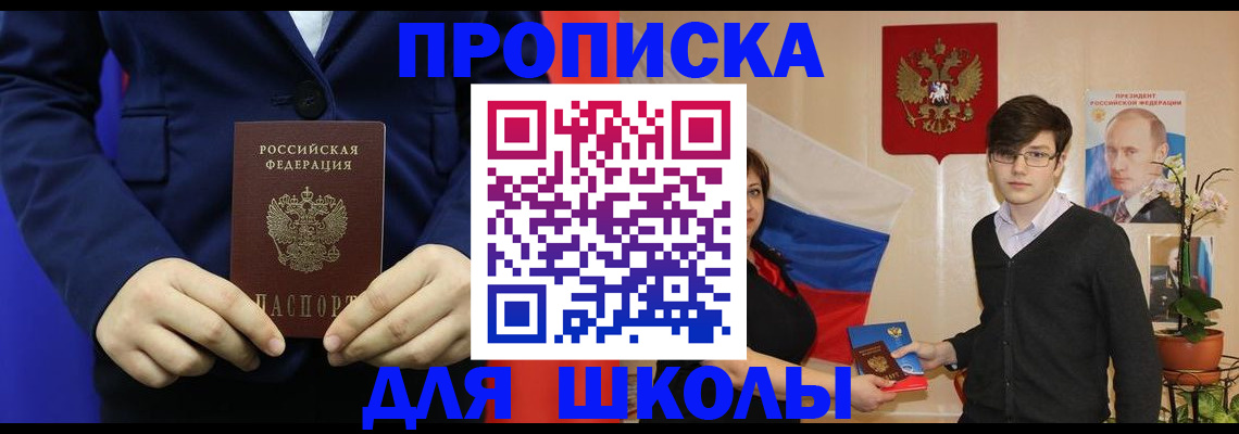 временная регистрация купить в Курганской области