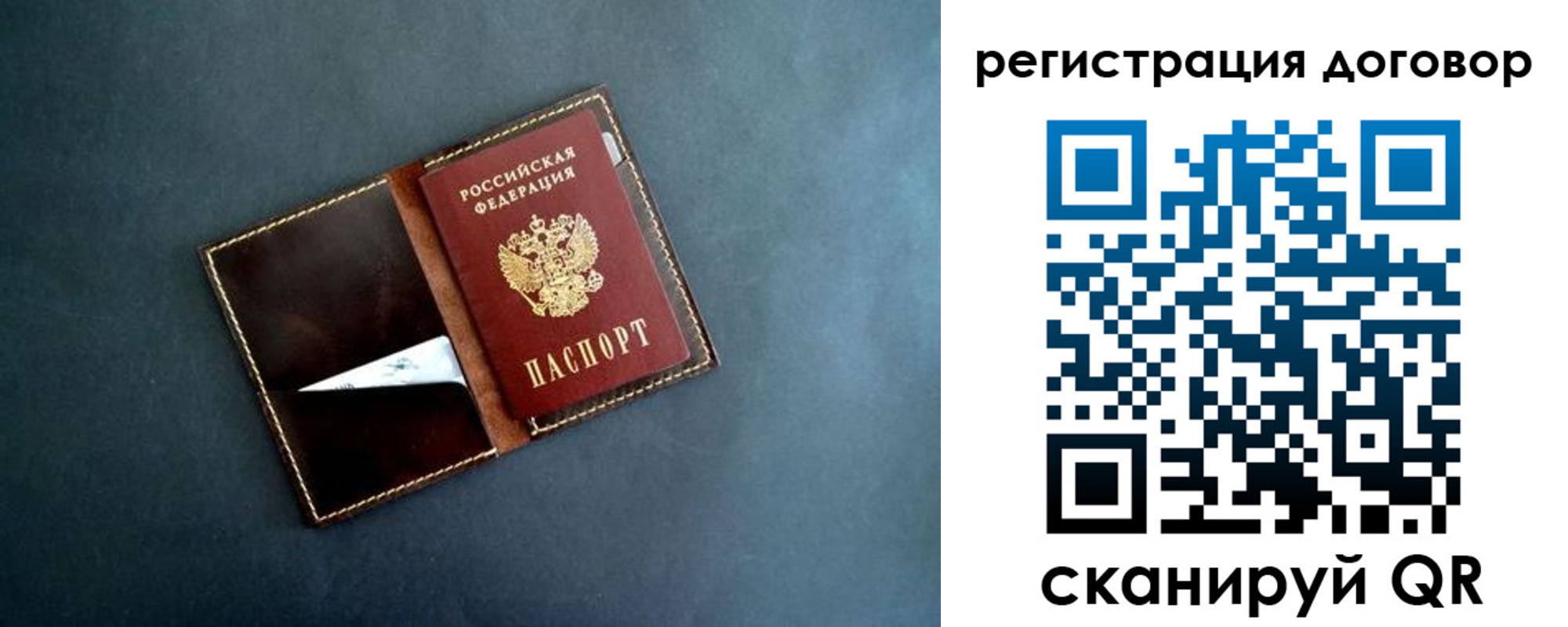 прописка ребенка в Курганской области