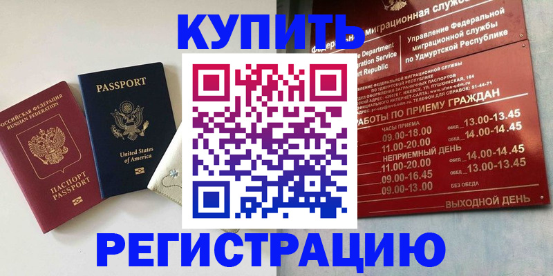 прописка поиск в Курганской области
