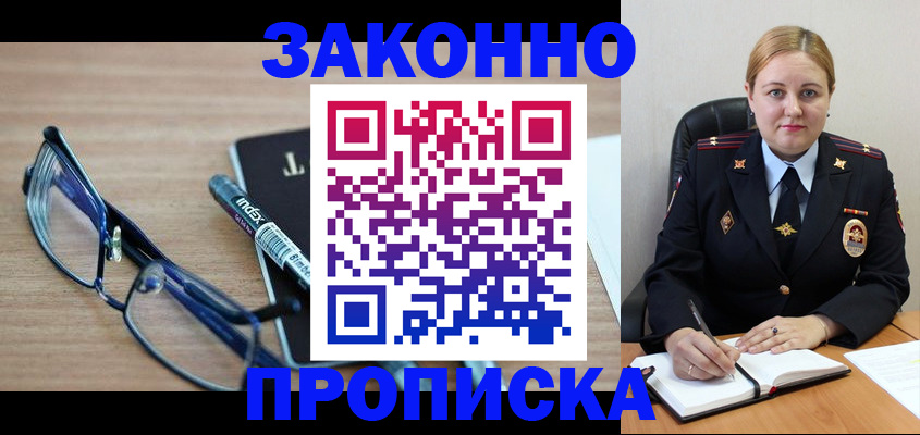 миграционный учет в Курганской области