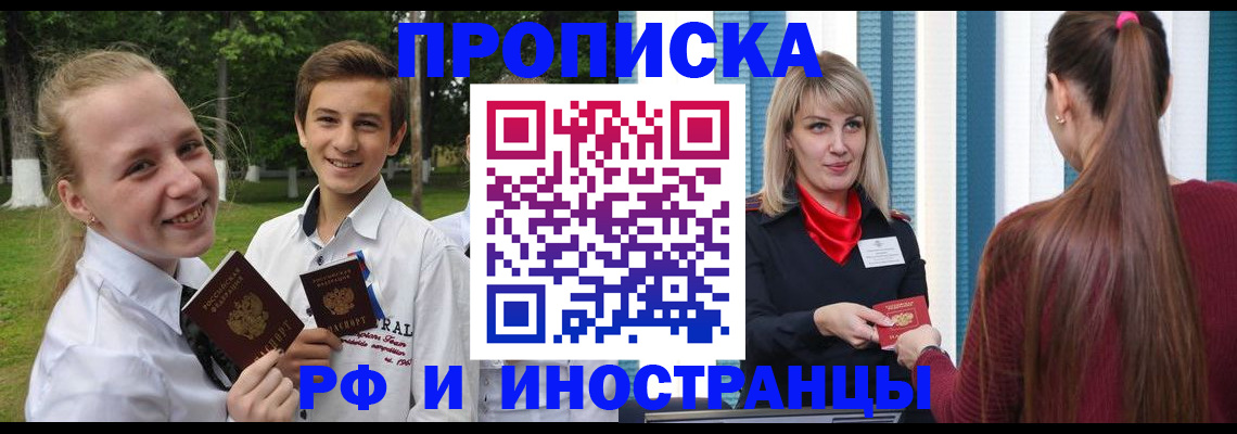 миграционный учет в Курганской области