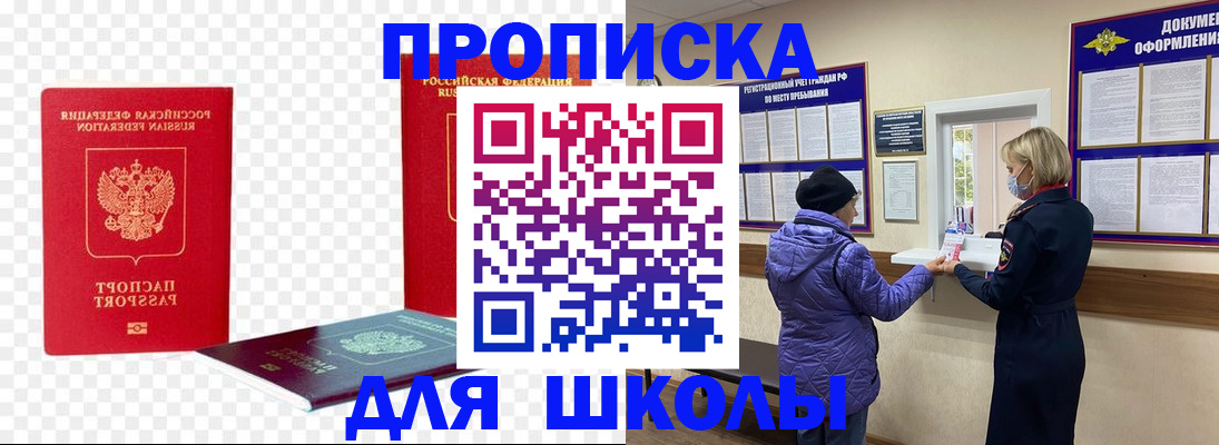 где прописаться в Курганской области